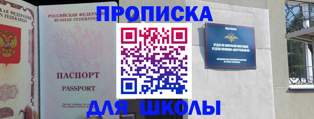 временная регистрация законно в Вологодской области