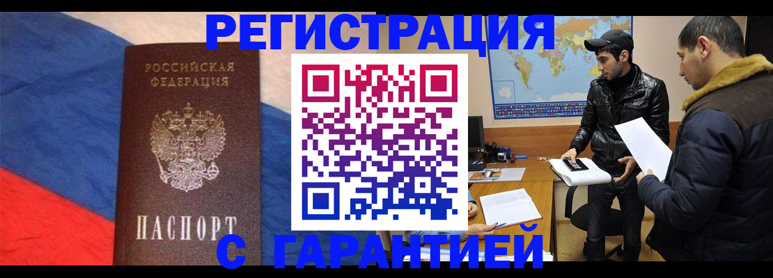 временная регистрация поиск в Вологодской области