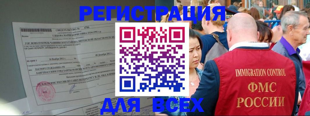 прописка для военкомата в Вологодской области