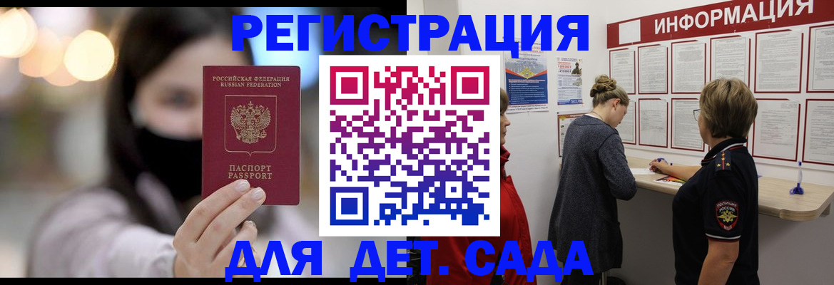 прописка в Вологодской области