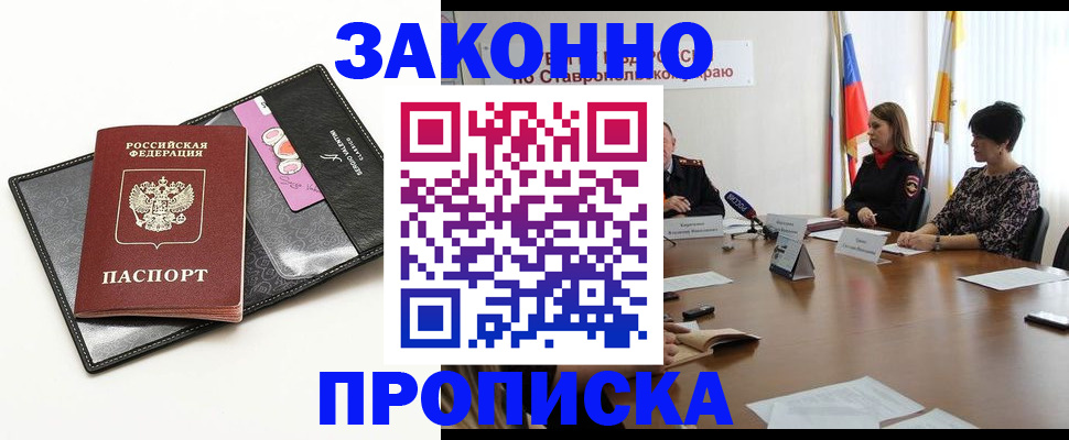 временная регистрация для всех в Вологодской области