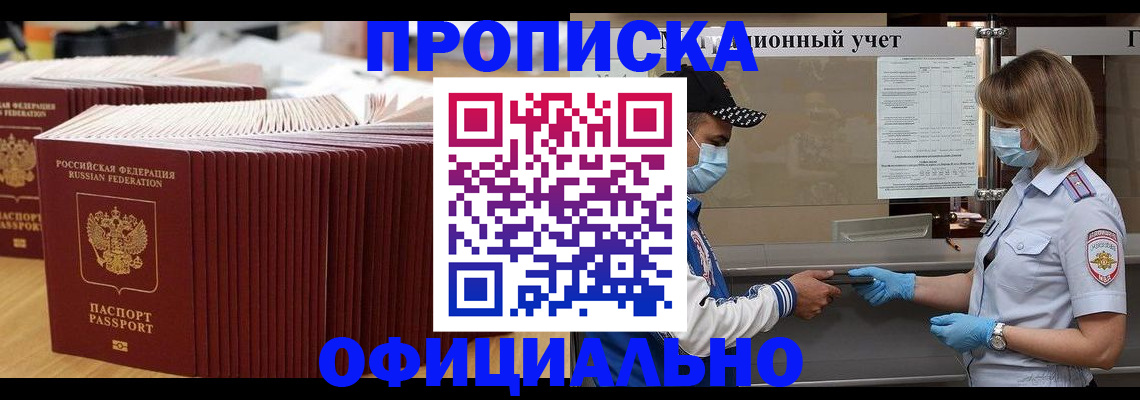 временная регистрация в Вологодской области