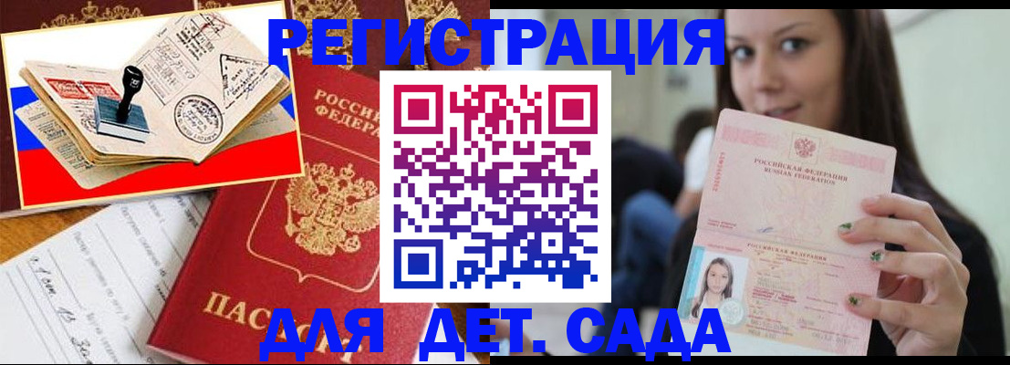 временная регистрация для всех в Вологодской области