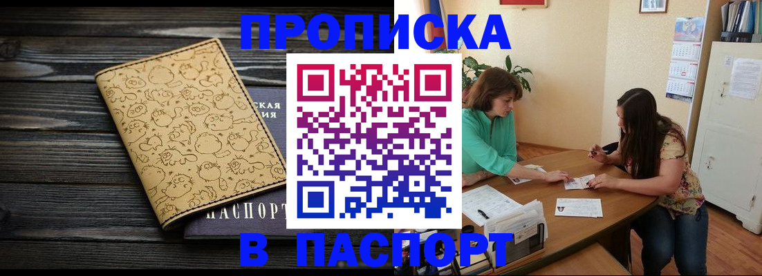временная регистрация для всех в Вологодской области